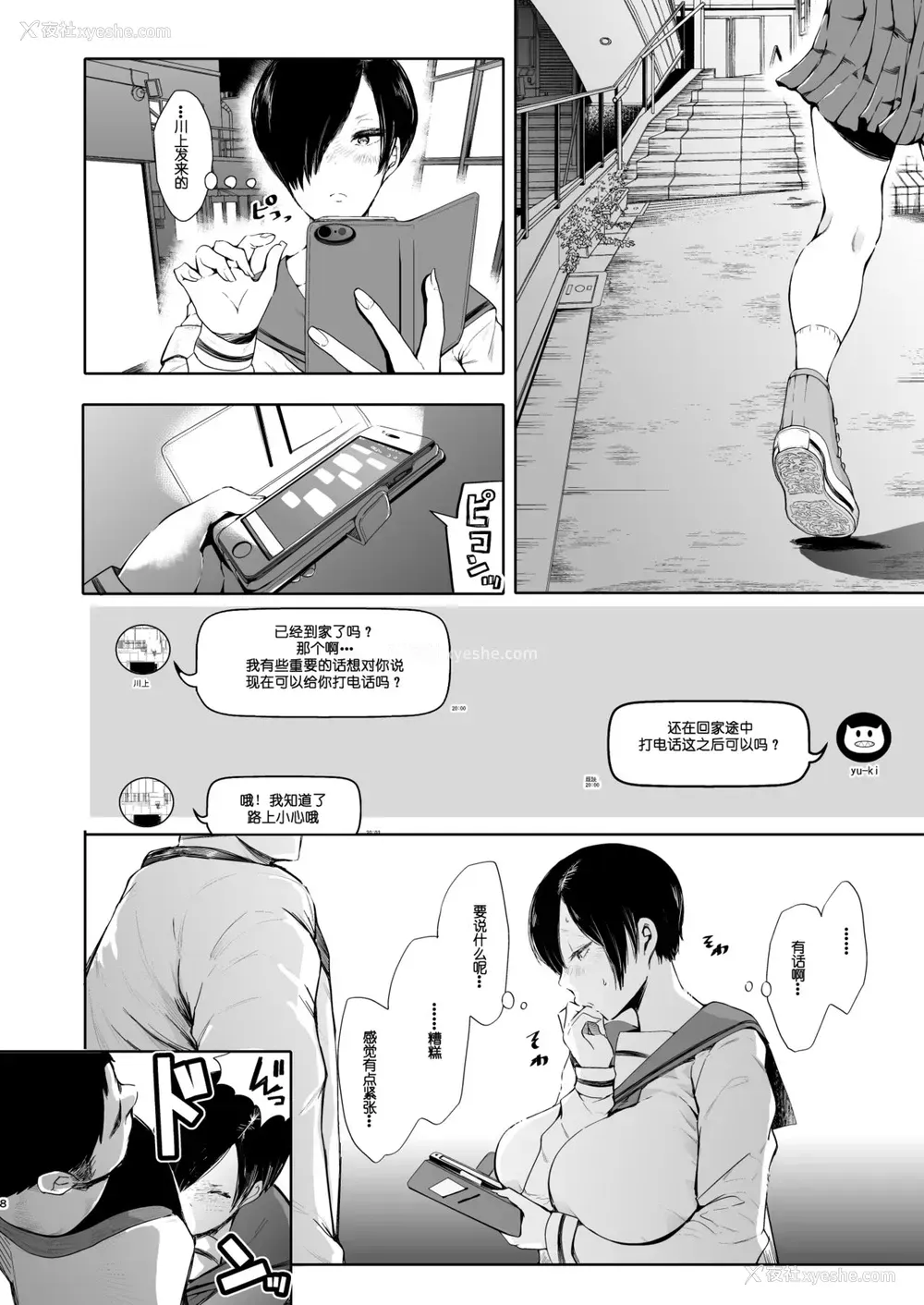 7P - [KNUCKLE HEAD (しょむ)] 快楽依存症 弐 ～小笠 优希 篇～ [中国翻訳] [DL版]