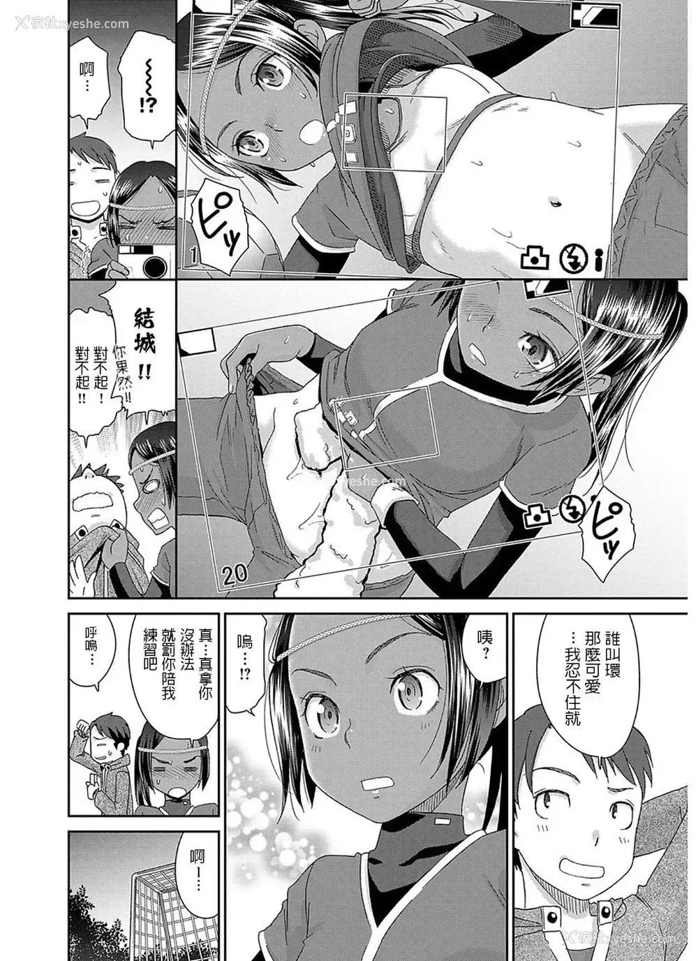 4P - [桃之助] 盗撮キックオフ (イノセントポルノ) [中国翻訳] [DL版]