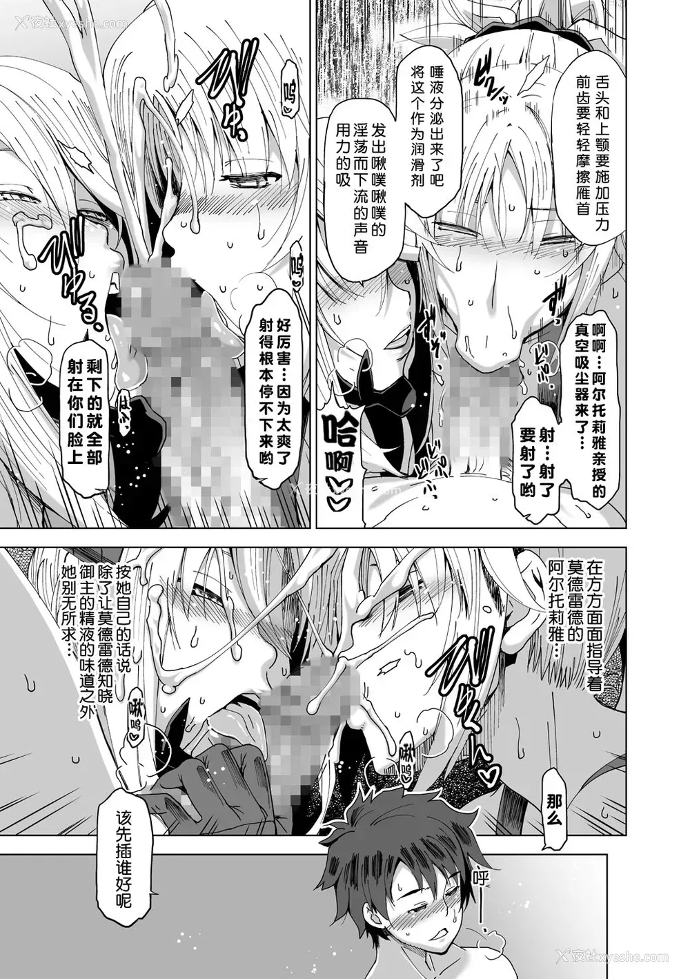 11P - [HGH (HG茶川)] HGUC#12仆の円卓亲子开発日记 (Fate/Grand Order) [中国翻訳] [DL版]