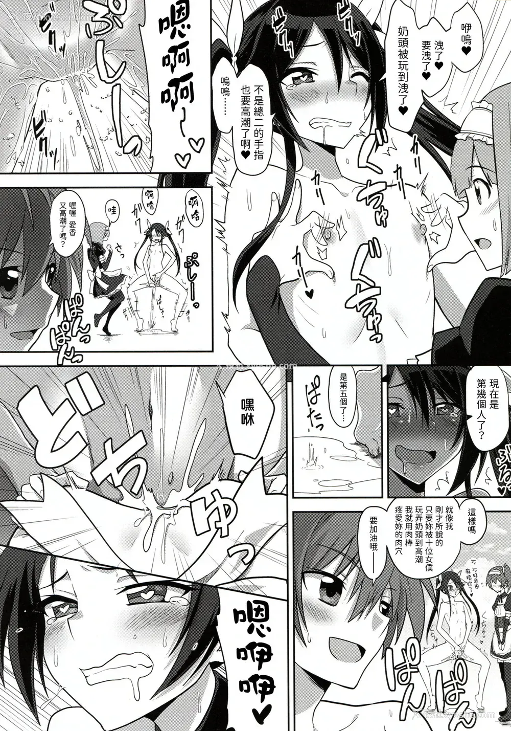 10P - (C97) [炎业天魔 (yuto)] ツインテールばかんす (俺、ツインテールになります。) [中国翻訳]