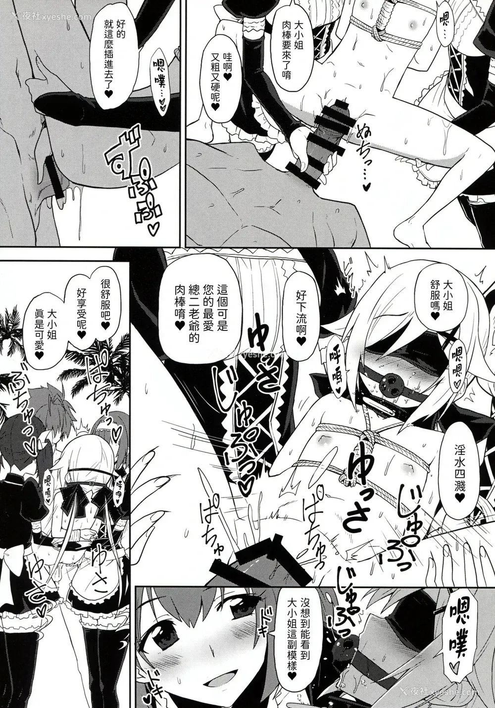 13P - (C97) [炎业天魔 (yuto)] ツインテールばかんす (俺、ツインテールになります。) [中国翻訳]