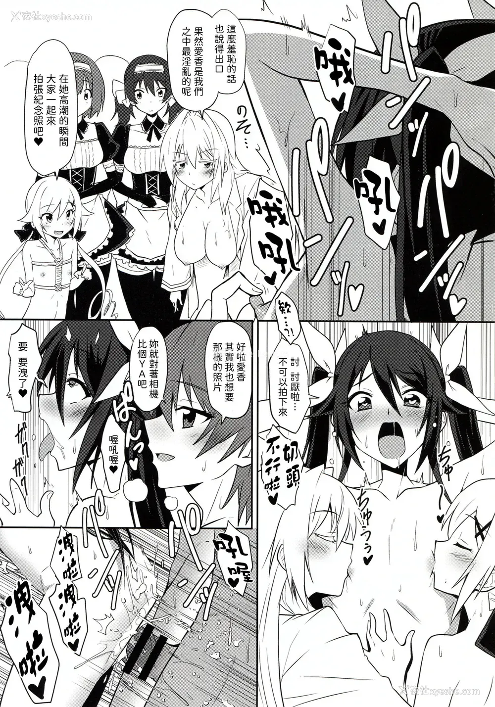 19P - (C97) [炎业天魔 (yuto)] ツインテールばかんす (俺、ツインテールになります。) [中国翻訳]