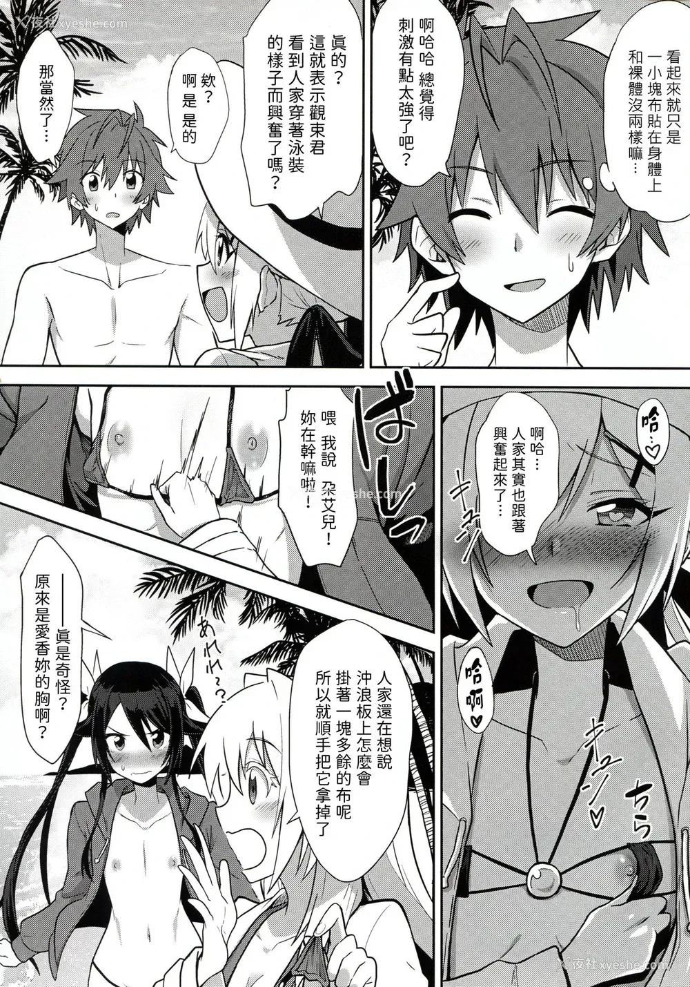 5P - (C97) [炎业天魔 (yuto)] ツインテールばかんす (俺、ツインテールになります。) [中国翻訳]