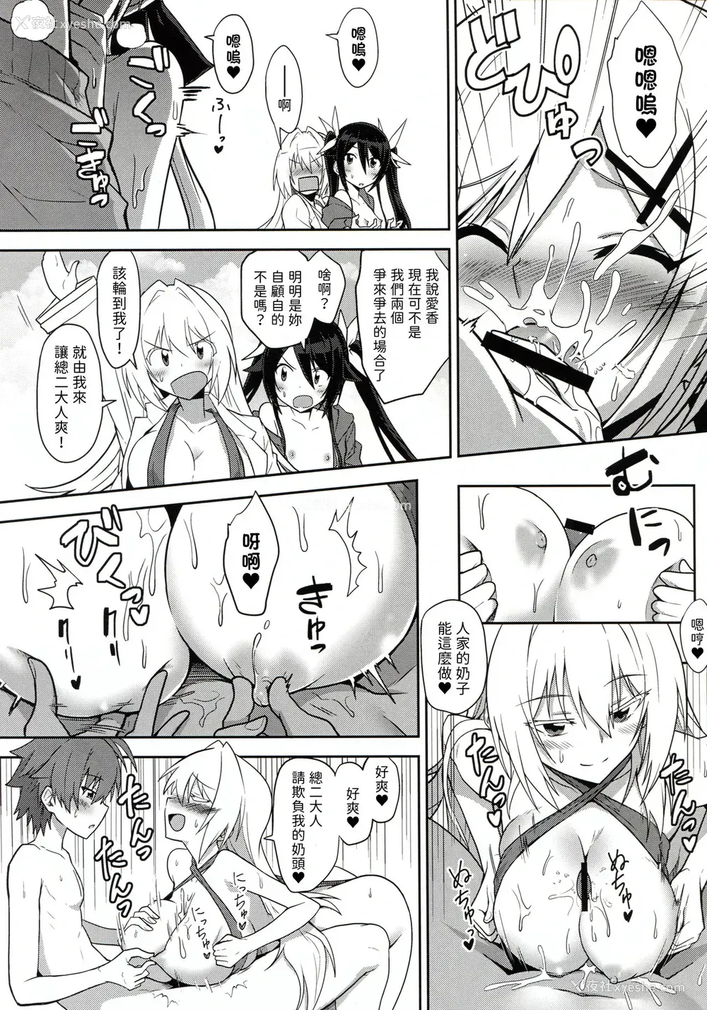 8P - (C97) [炎业天魔 (yuto)] ツインテールばかんす (俺、ツインテールになります。) [中国翻訳]