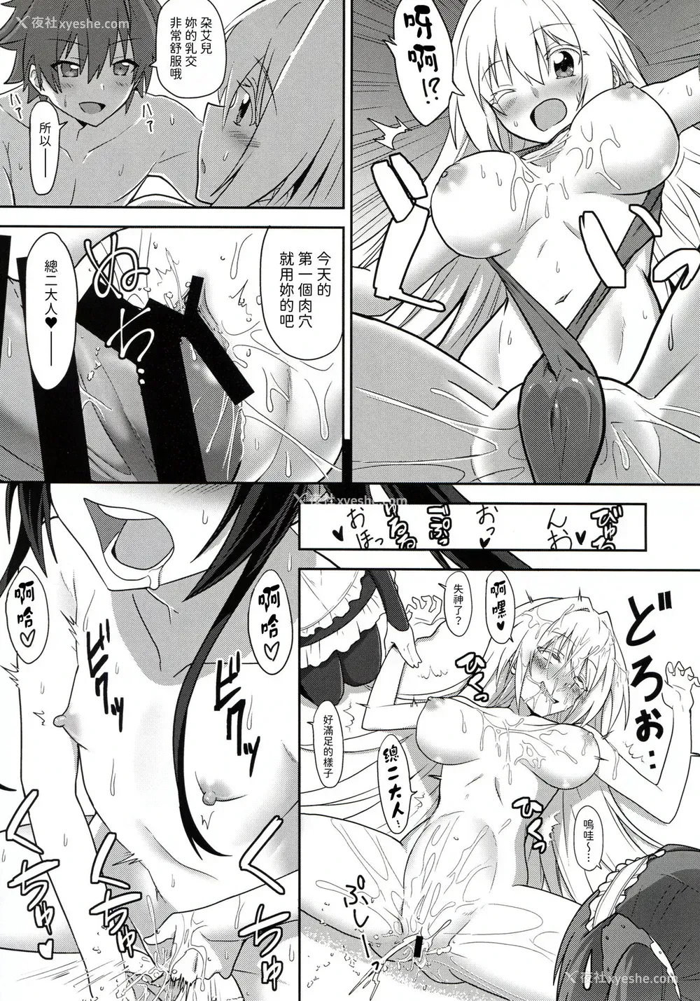 9P - (C97) [炎业天魔 (yuto)] ツインテールばかんす (俺、ツインテールになります。) [中国翻訳]