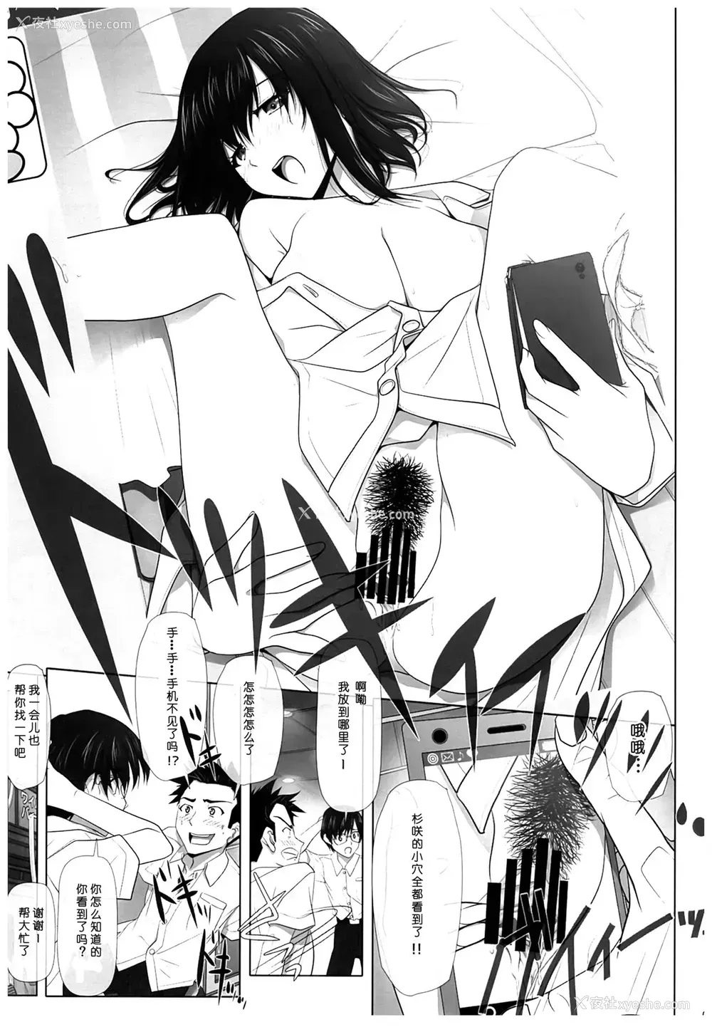 12P - (C93) [彩～IRODORI～ (SOYOSOYO)] ネトラレノトリコ [中国翻訳]