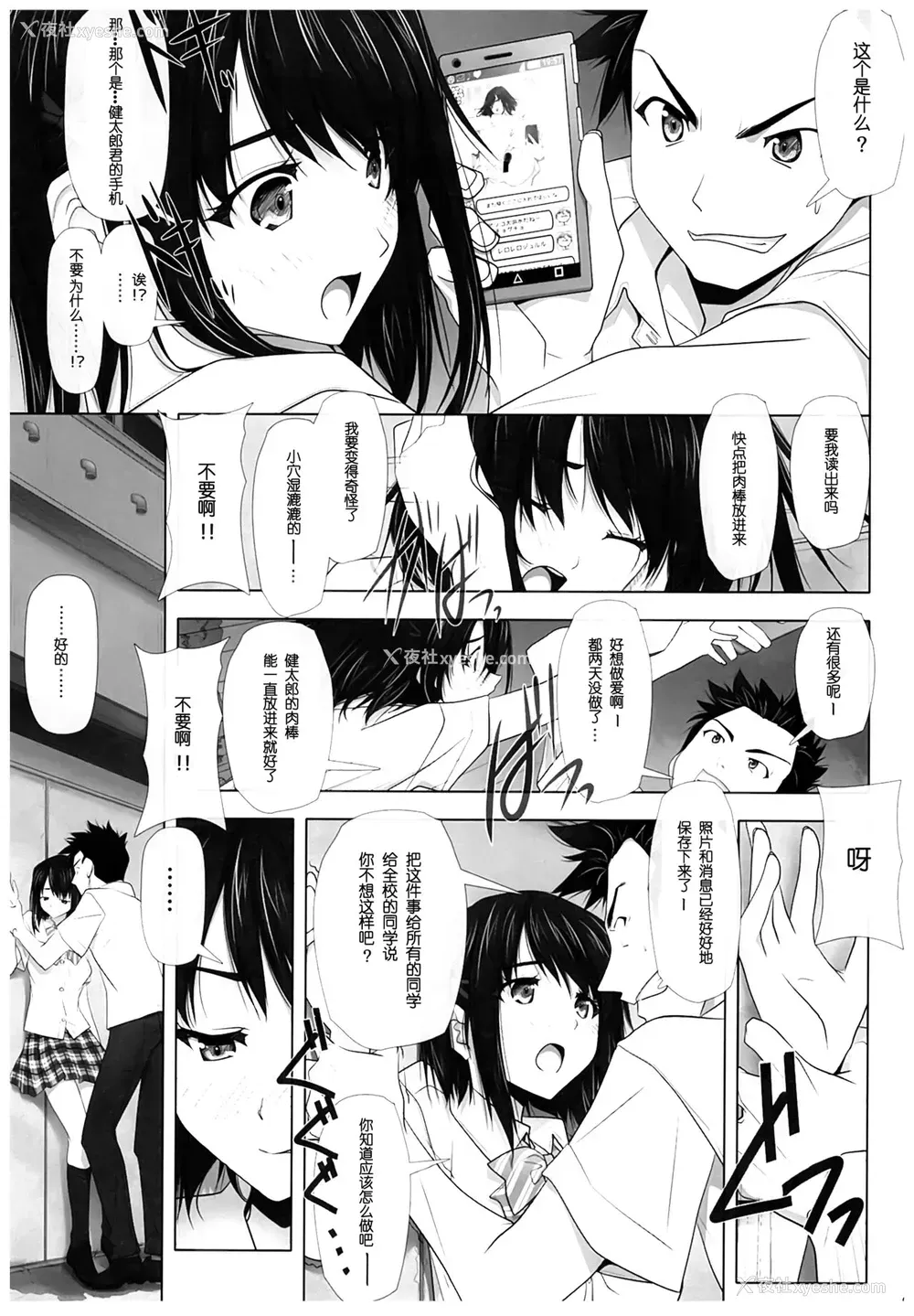 18P - (C93) [彩～IRODORI～ (SOYOSOYO)] ネトラレノトリコ [中国翻訳]