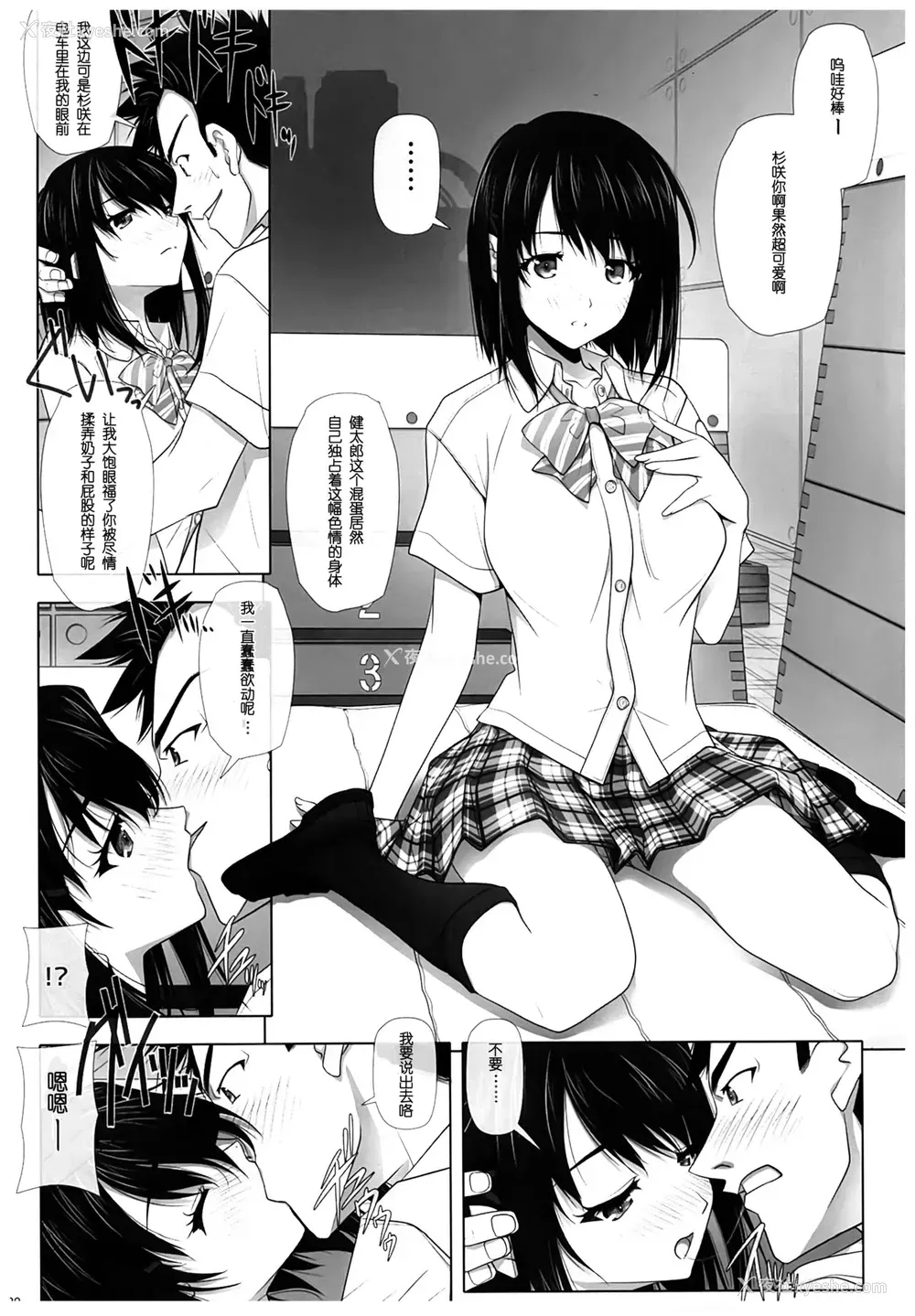 19P - (C93) [彩～IRODORI～ (SOYOSOYO)] ネトラレノトリコ [中国翻訳]