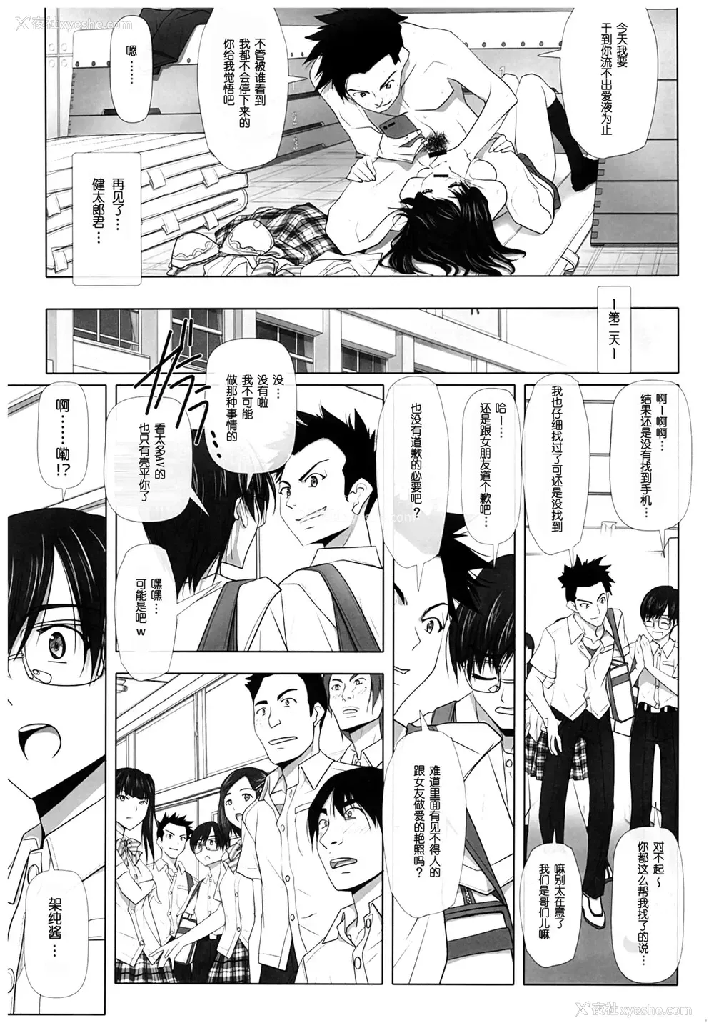 44P - (C93) [彩～IRODORI～ (SOYOSOYO)] ネトラレノトリコ [中国翻訳]