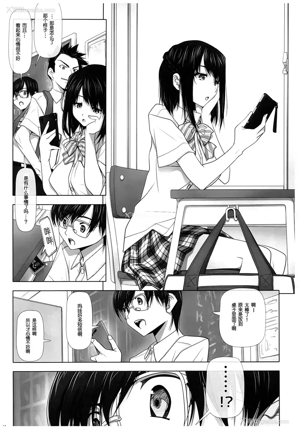 45P - (C93) [彩～IRODORI～ (SOYOSOYO)] ネトラレノトリコ [中国翻訳]