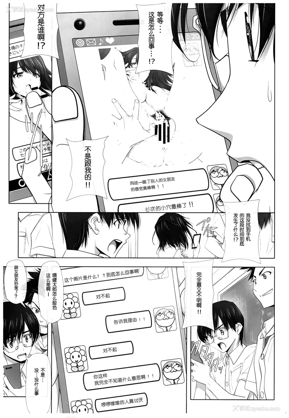 46P - (C93) [彩～IRODORI～ (SOYOSOYO)] ネトラレノトリコ [中国翻訳]