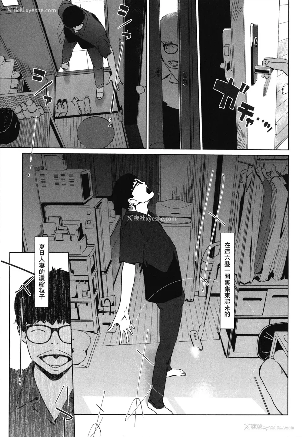 3P - [clone人间] 身ぎれいな女 (夏の巣) [中国翻訳]