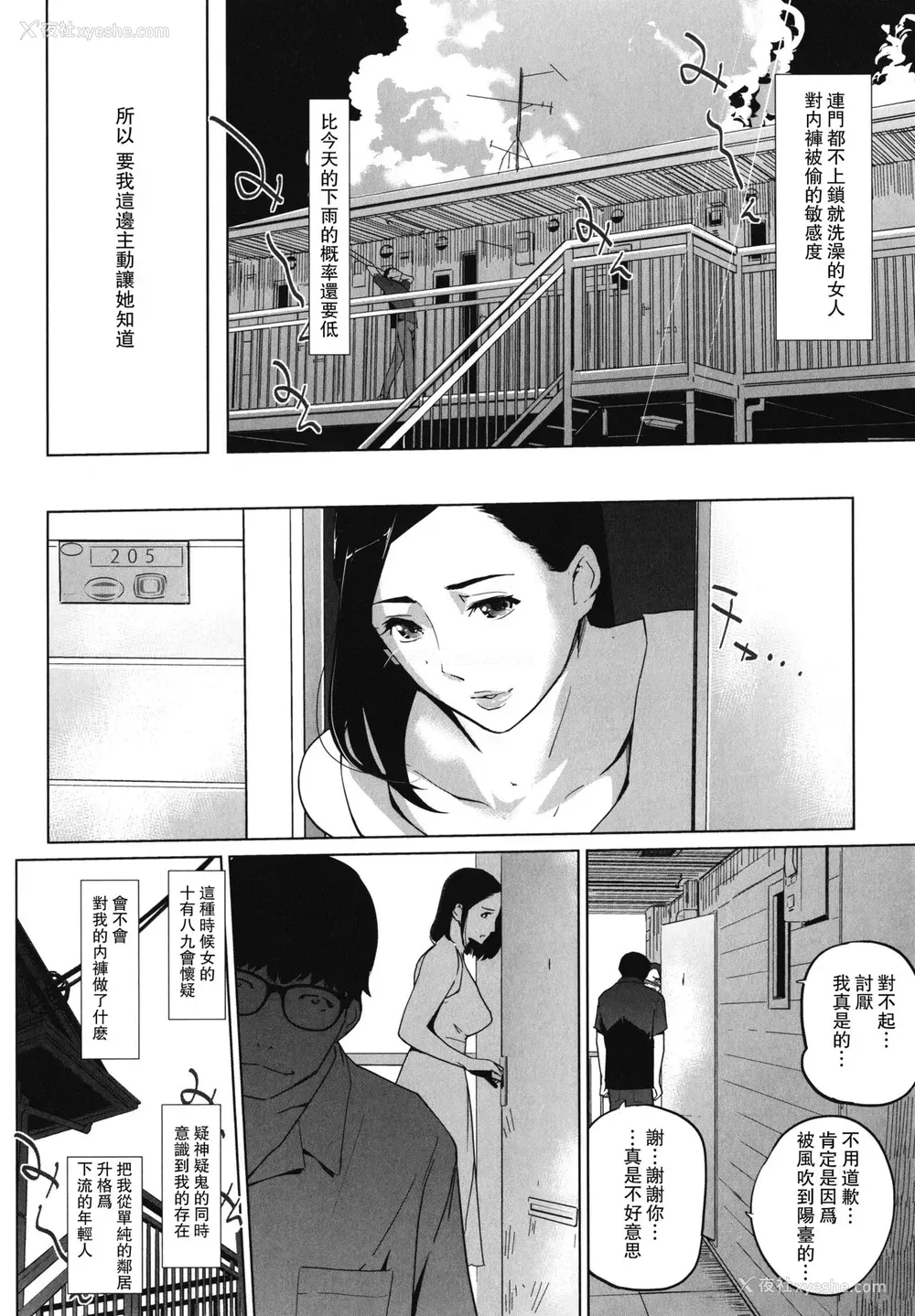 6P - [clone人间] 身ぎれいな女 (夏の巣) [中国翻訳]