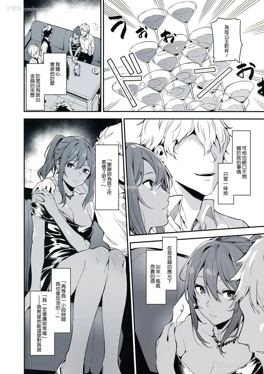 14P - (C94) [MoonPhase (ゆらん)] 蚁地狱の姫 [中国翻訳]
