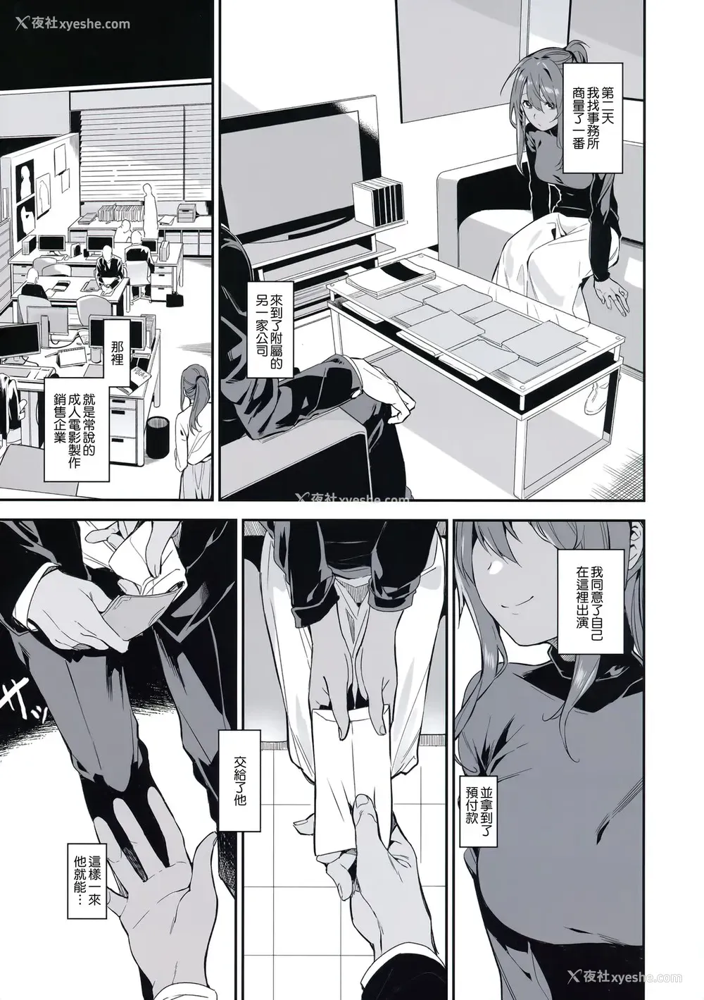 17P - (C94) [MoonPhase (ゆらん)] 蚁地狱の姫 [中国翻訳]