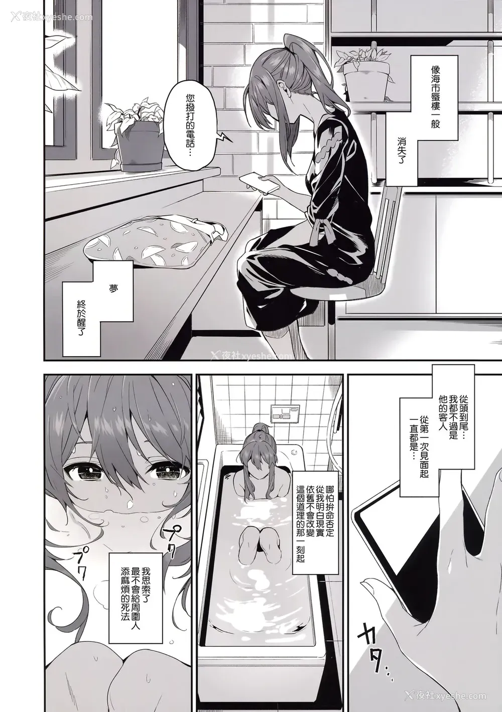 20P - (C94) [MoonPhase (ゆらん)] 蚁地狱の姫 [中国翻訳]