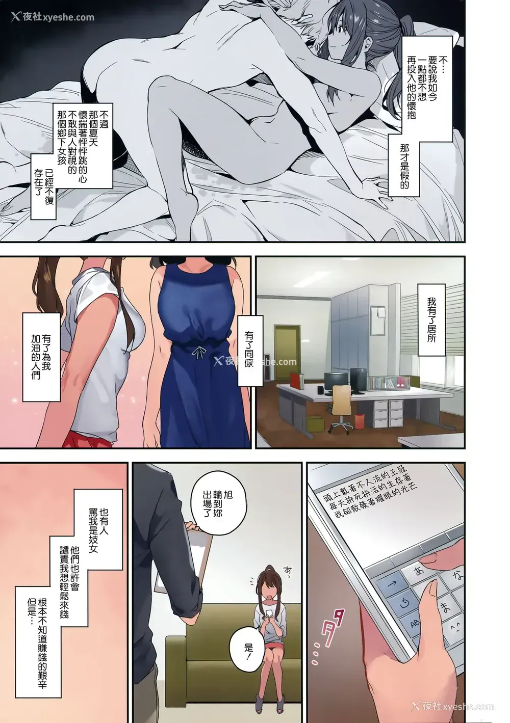 29P - (C94) [MoonPhase (ゆらん)] 蚁地狱の姫 [中国翻訳]
