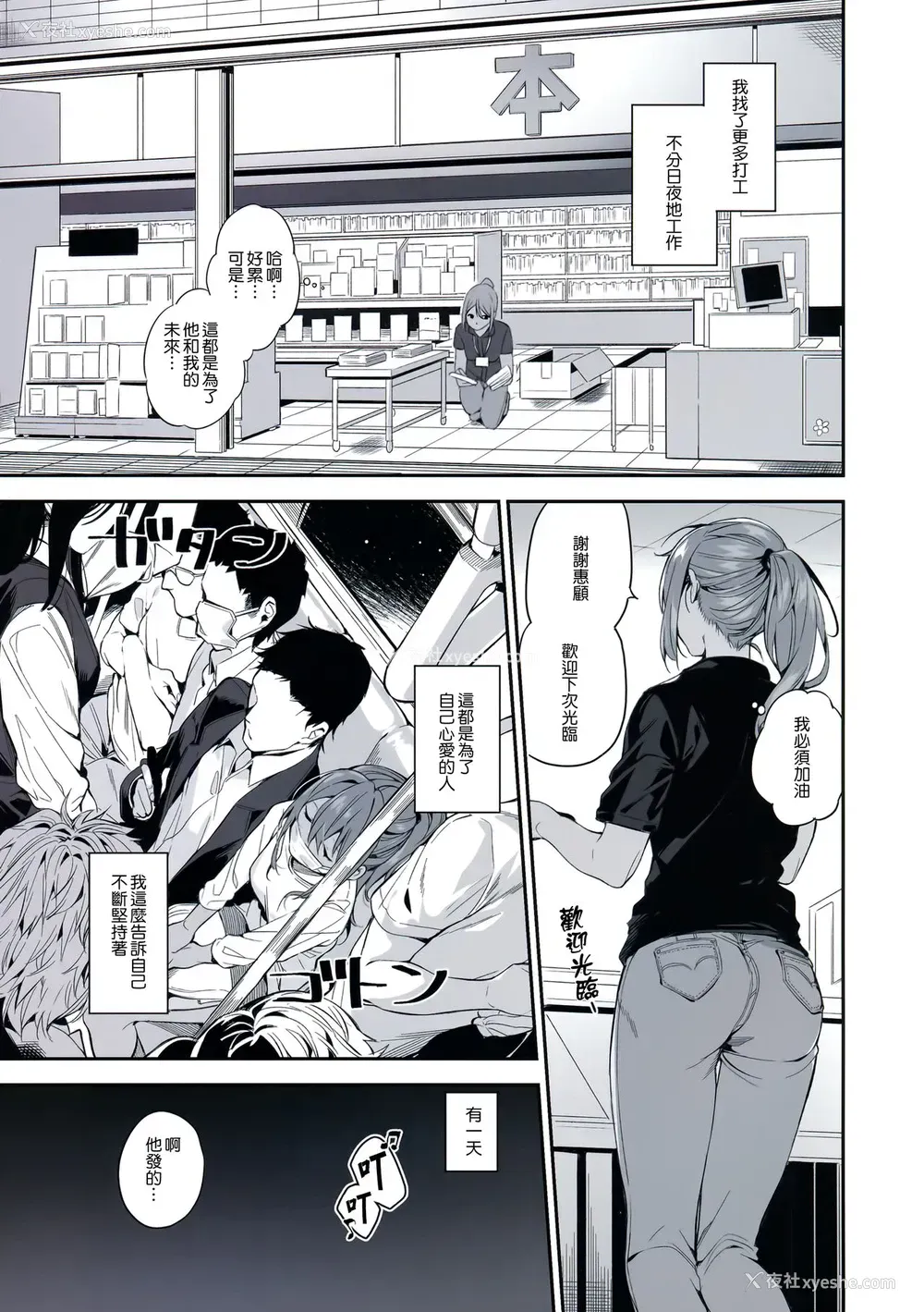 7P - (C94) [MoonPhase (ゆらん)] 蚁地狱の姫 [中国翻訳]