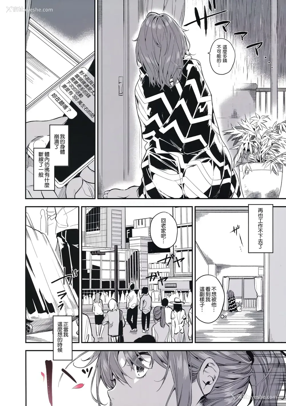 8P - (C94) [MoonPhase (ゆらん)] 蚁地狱の姫 [中国翻訳]