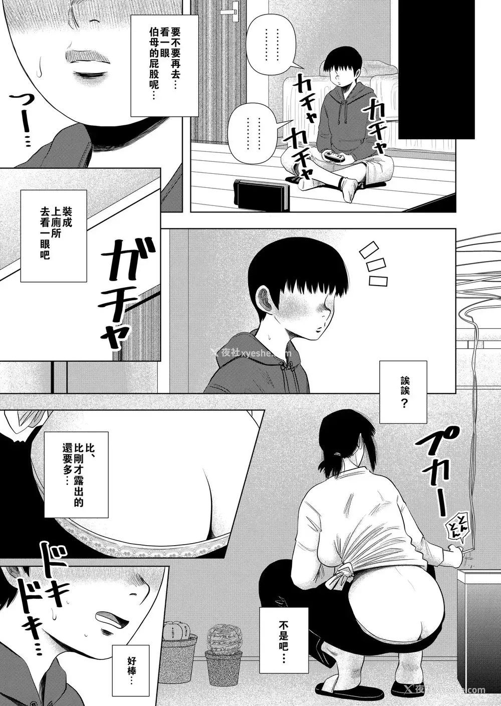 6P - [银エイジ] 友达のお母さんと… [中国翻訳]