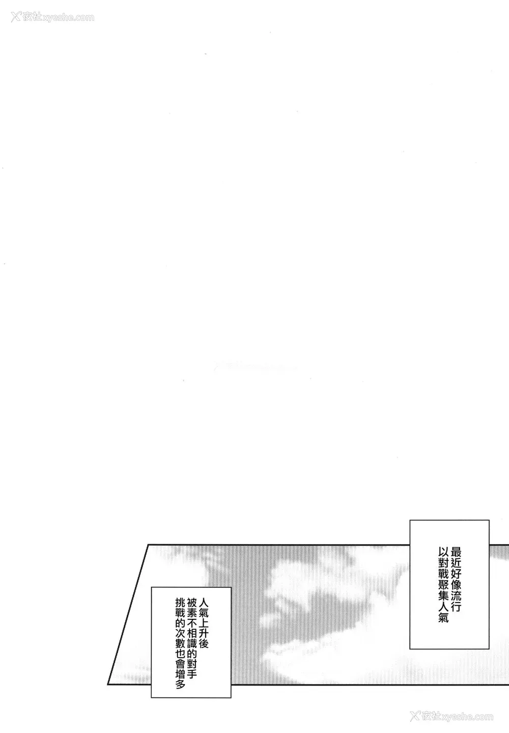 1P - (C84) [雪阳炎 (KANZUME)] オカサレ (东方Project) [中国翻訳]