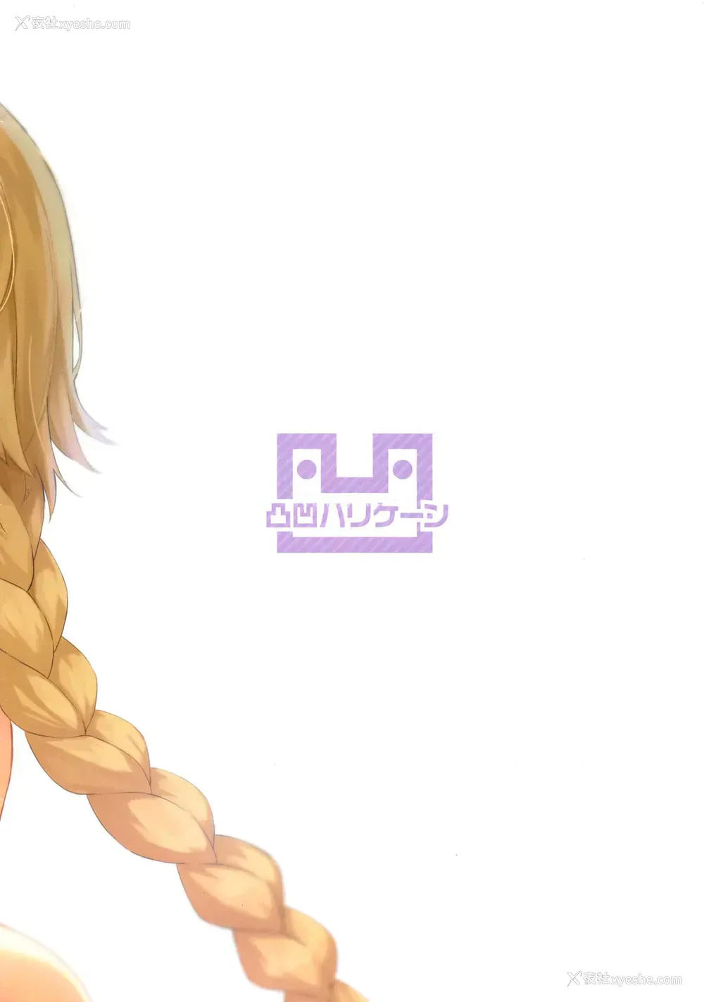 16P - (C95) [凸凹ハリケーン (あんざ友)] ジャンヌとオルタのえっちな本 (Fate/Grand Order) [中国翻訳]