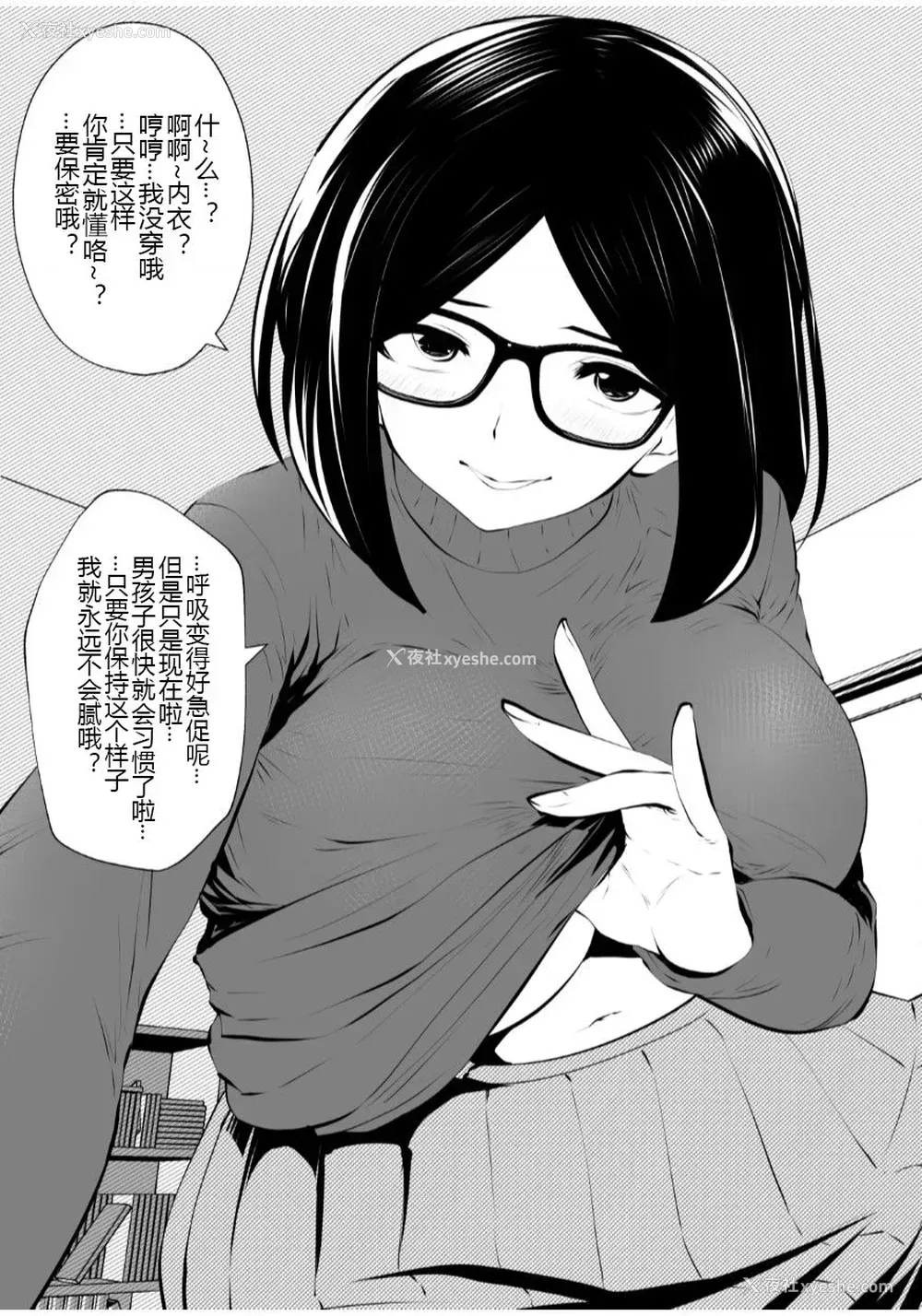 12P - [Studio The DEVIL (双龙)] 黒縁メガネの家庭教师 [中国翻訳]