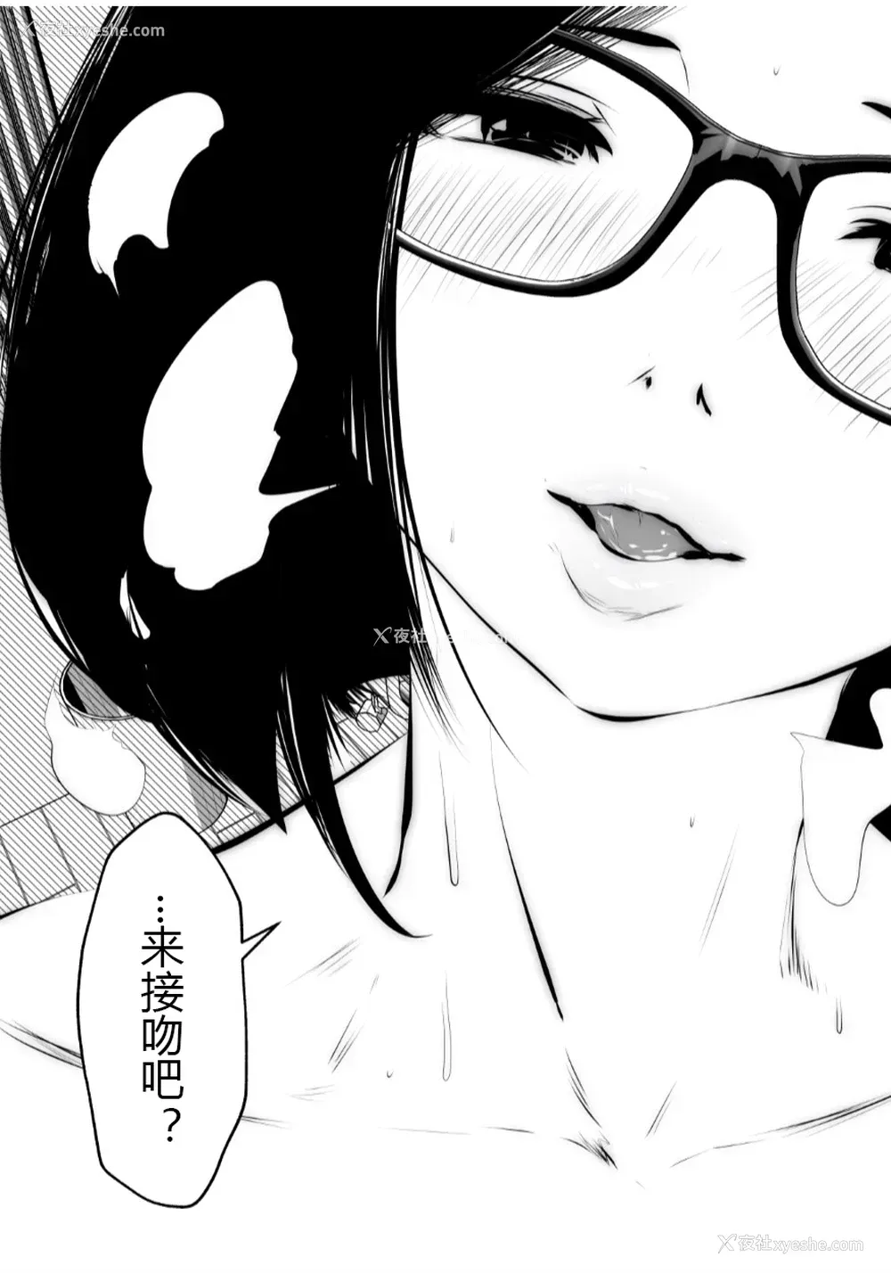 18P - [Studio The DEVIL (双龙)] 黒縁メガネの家庭教师 [中国翻訳]