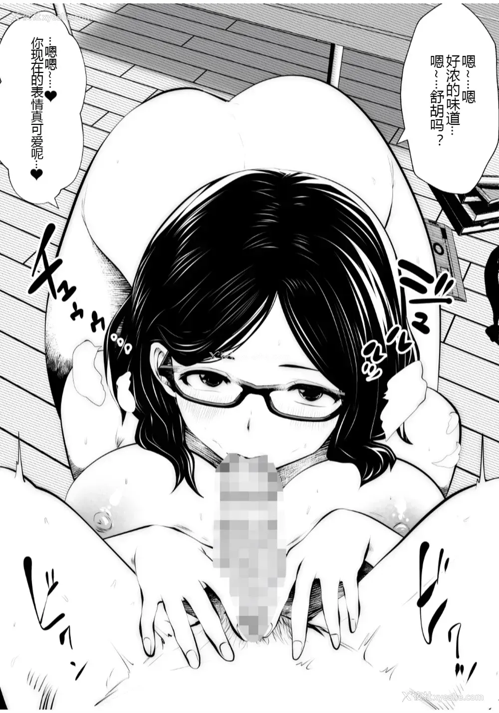 23P - [Studio The DEVIL (双龙)] 黒縁メガネの家庭教师 [中国翻訳]