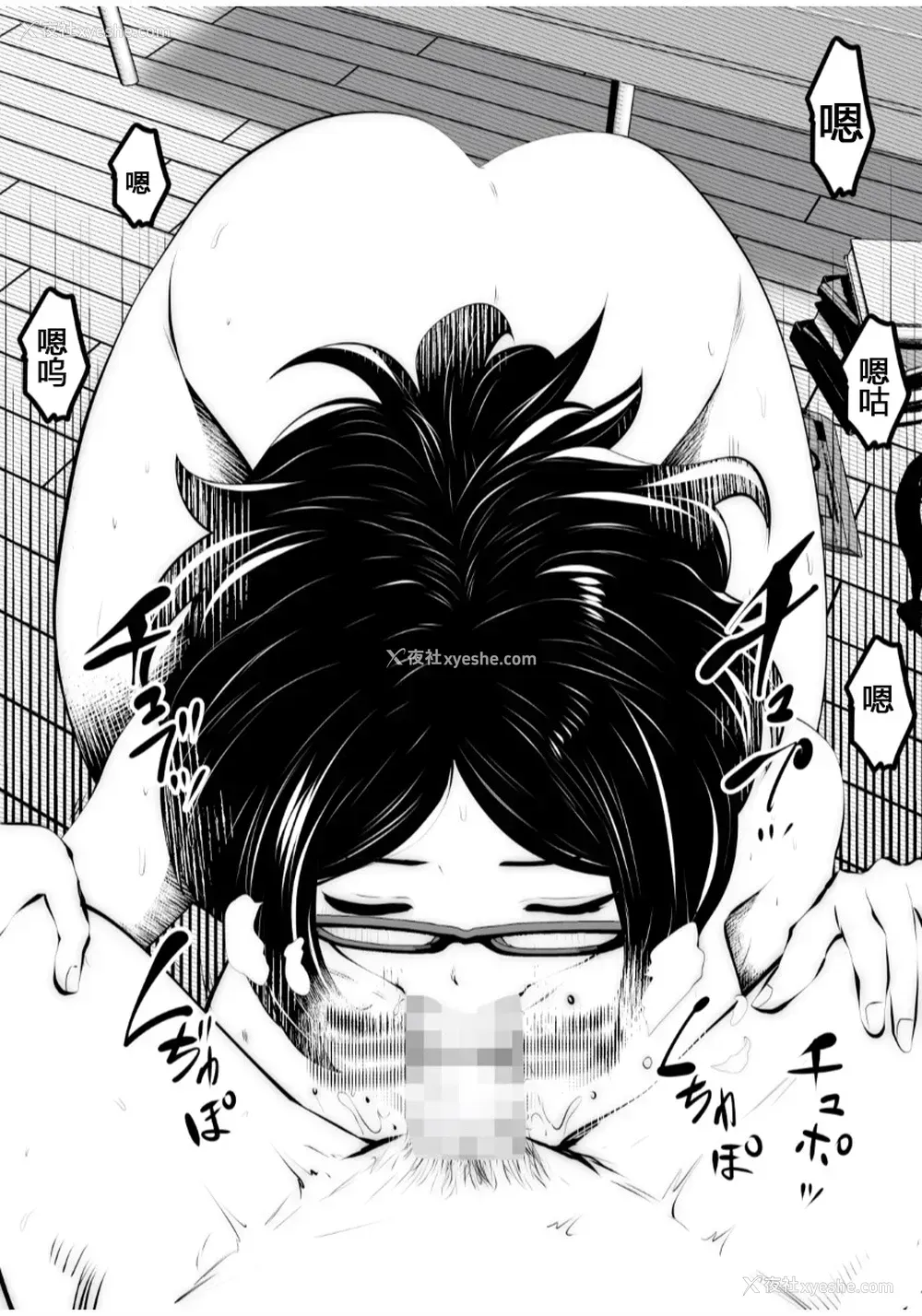 24P - [Studio The DEVIL (双龙)] 黒縁メガネの家庭教师 [中国翻訳]
