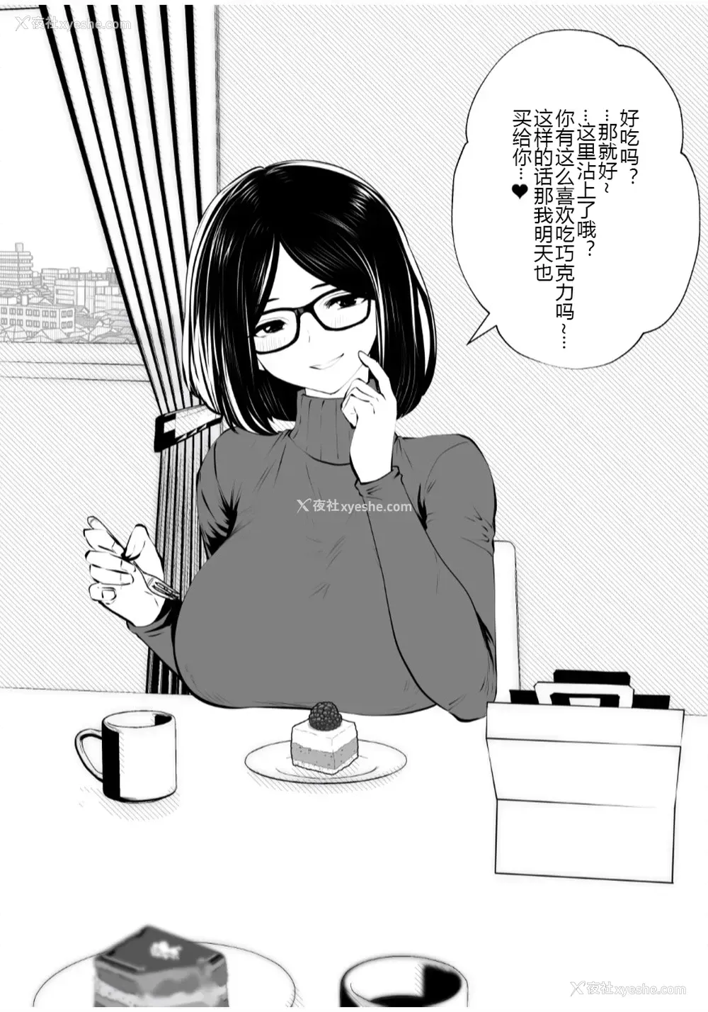 4P - [Studio The DEVIL (双龙)] 黒縁メガネの家庭教师 [中国翻訳]