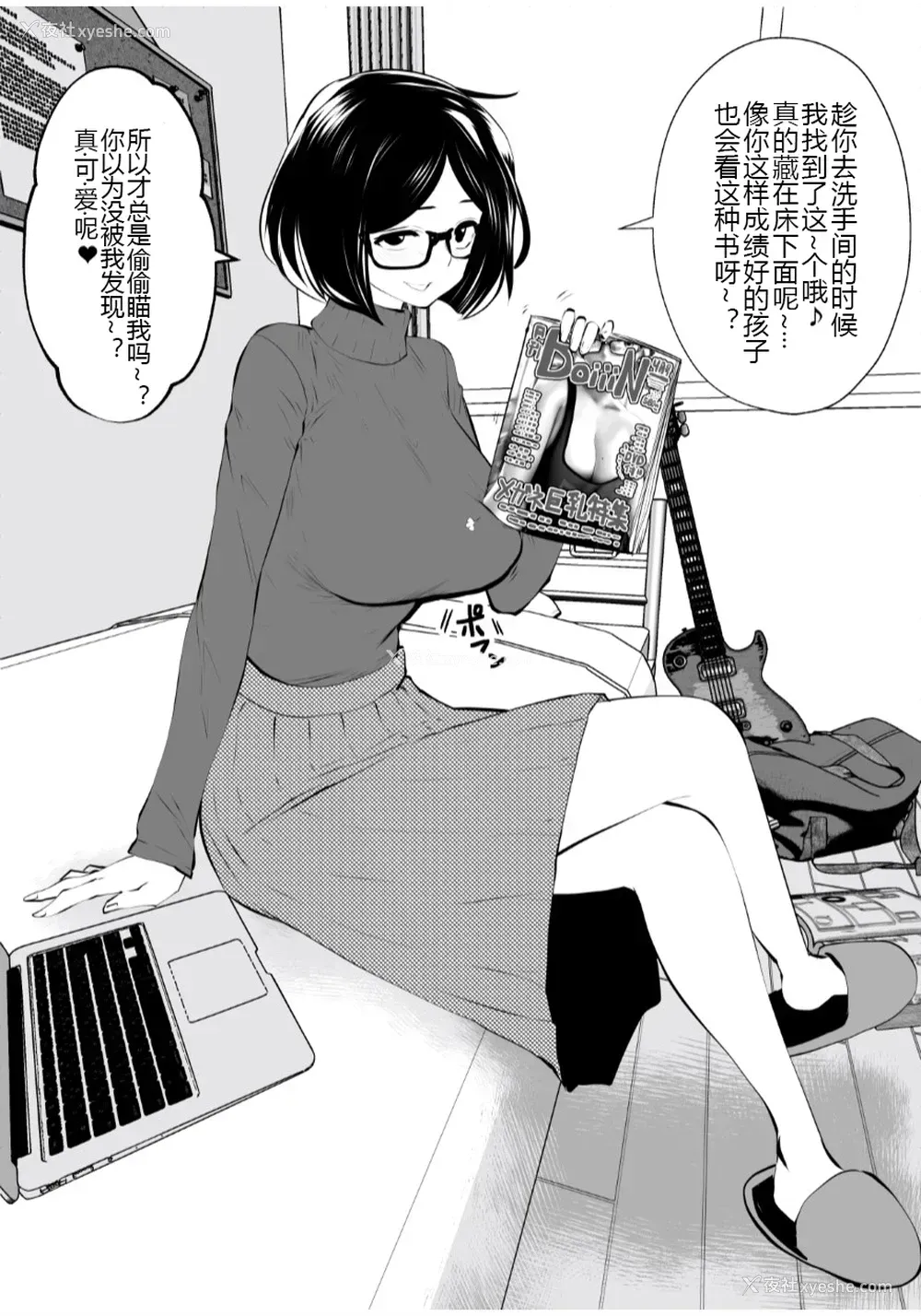 9P - [Studio The DEVIL (双龙)] 黒縁メガネの家庭教师 [中国翻訳]