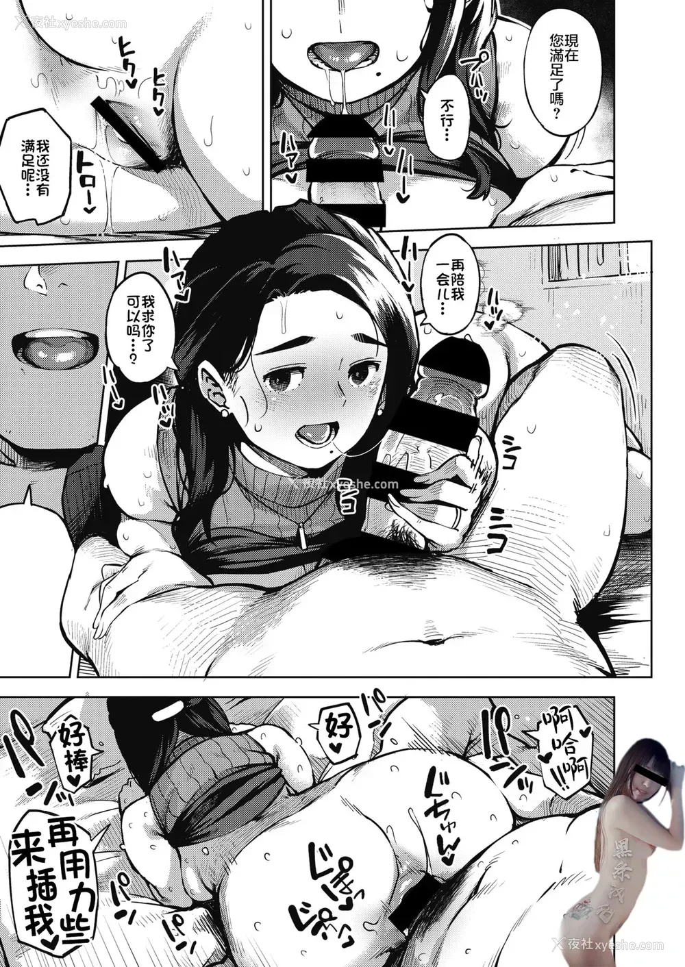 23P - [ロケットモンキー] 秘めアイ 前编 (コミックホットミルク浓いめ vol.20)