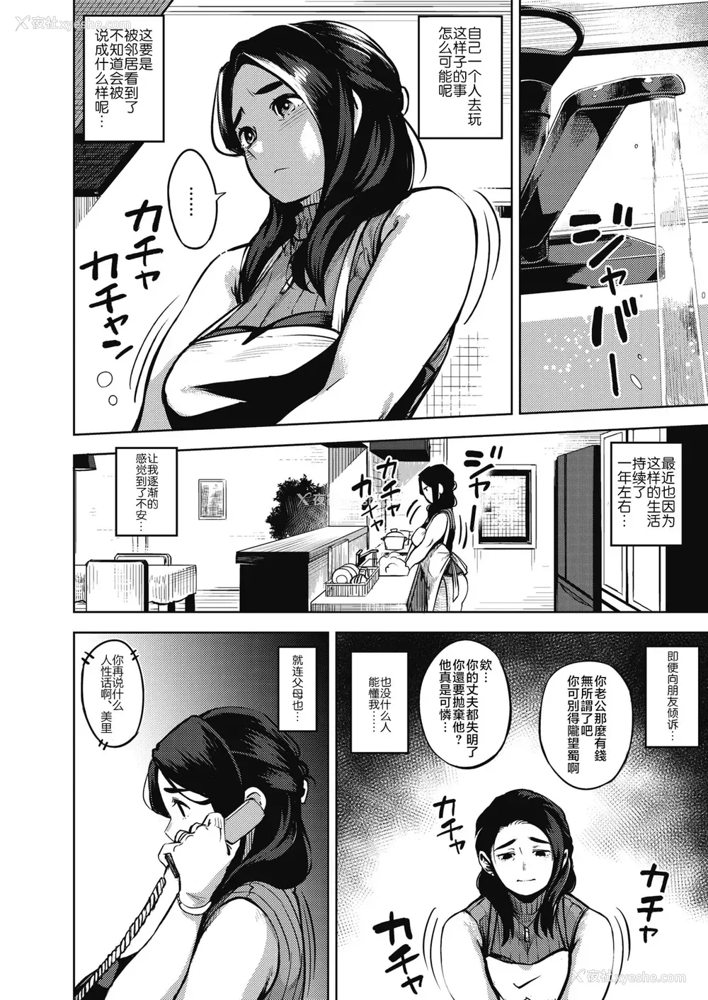 4P - [ロケットモンキー] 秘めアイ 前编 (コミックホットミルク浓いめ vol.20)