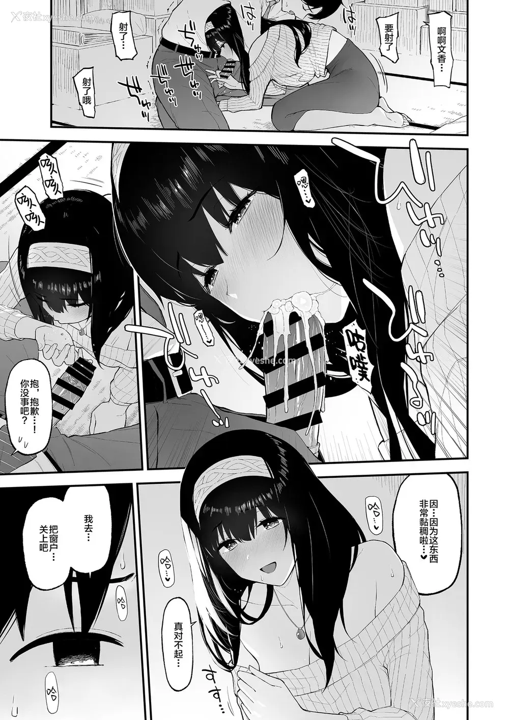 10P - [森宫缶 (森宫正幸)] ふみふみがおくさんになる本 (アイドルマスター シンデレラガールズ) [中国翻訳] [DL版]