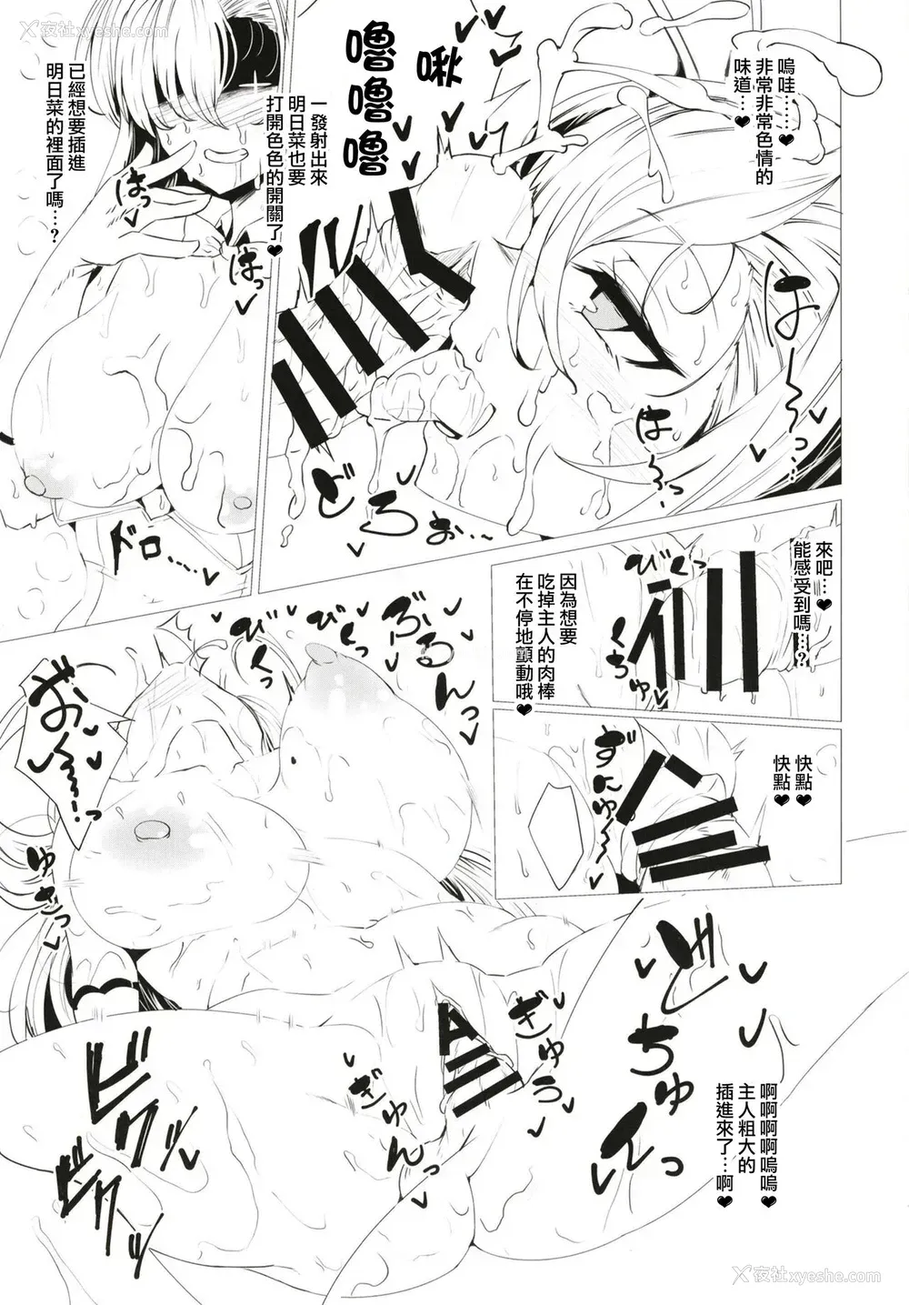 10P - [GC団 (わくら)] ブルアカばにー达とイチャイチャえっちする本。 (ブルーアーカイブ) [中国翻訳] [DL版]