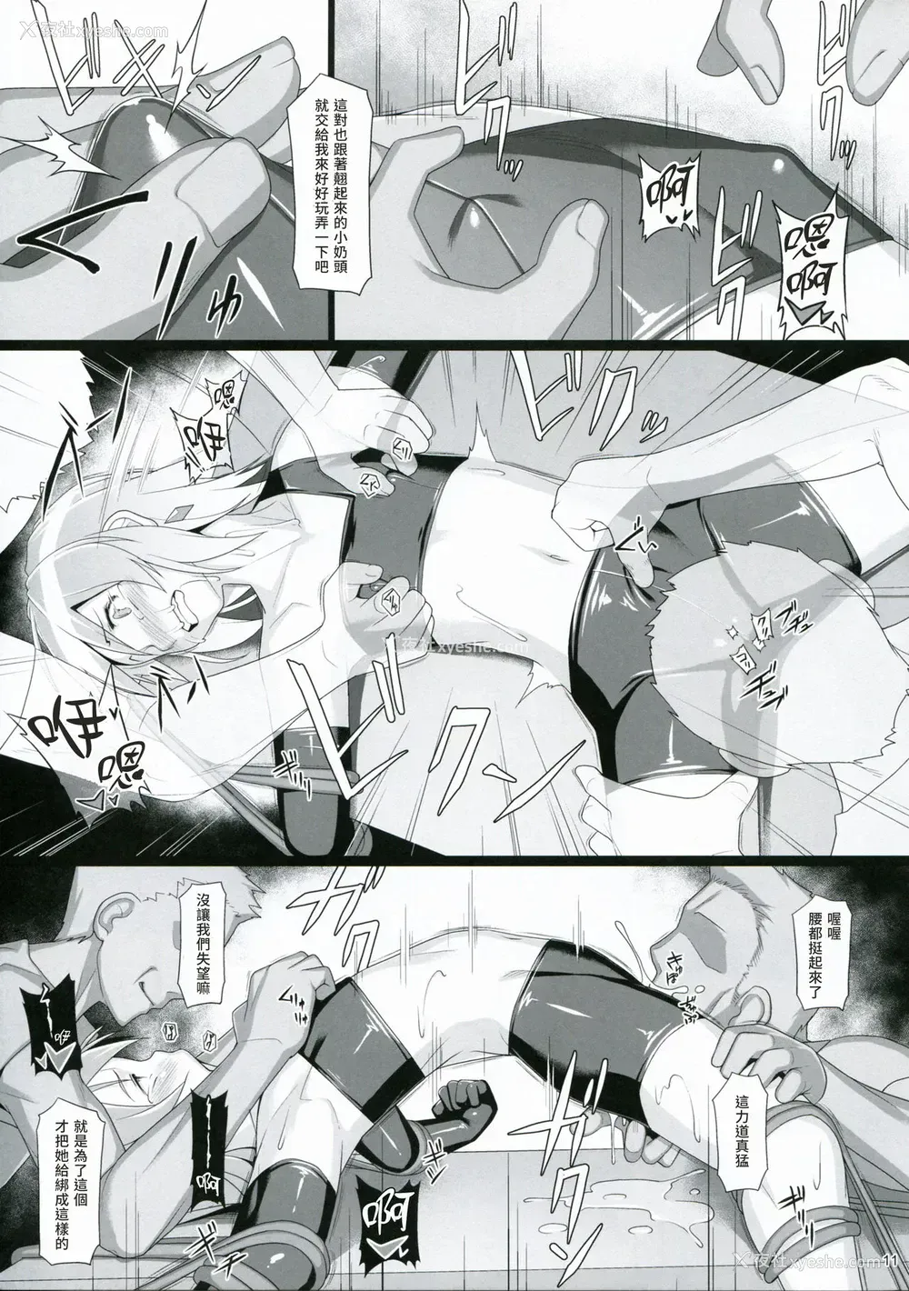 10P - (COMIC1☆15) [AERIAL RAVE (Jacky)] Chris Luck Overflow 2 (この素晴らしい世界に祝福を!) [中国翻訳]