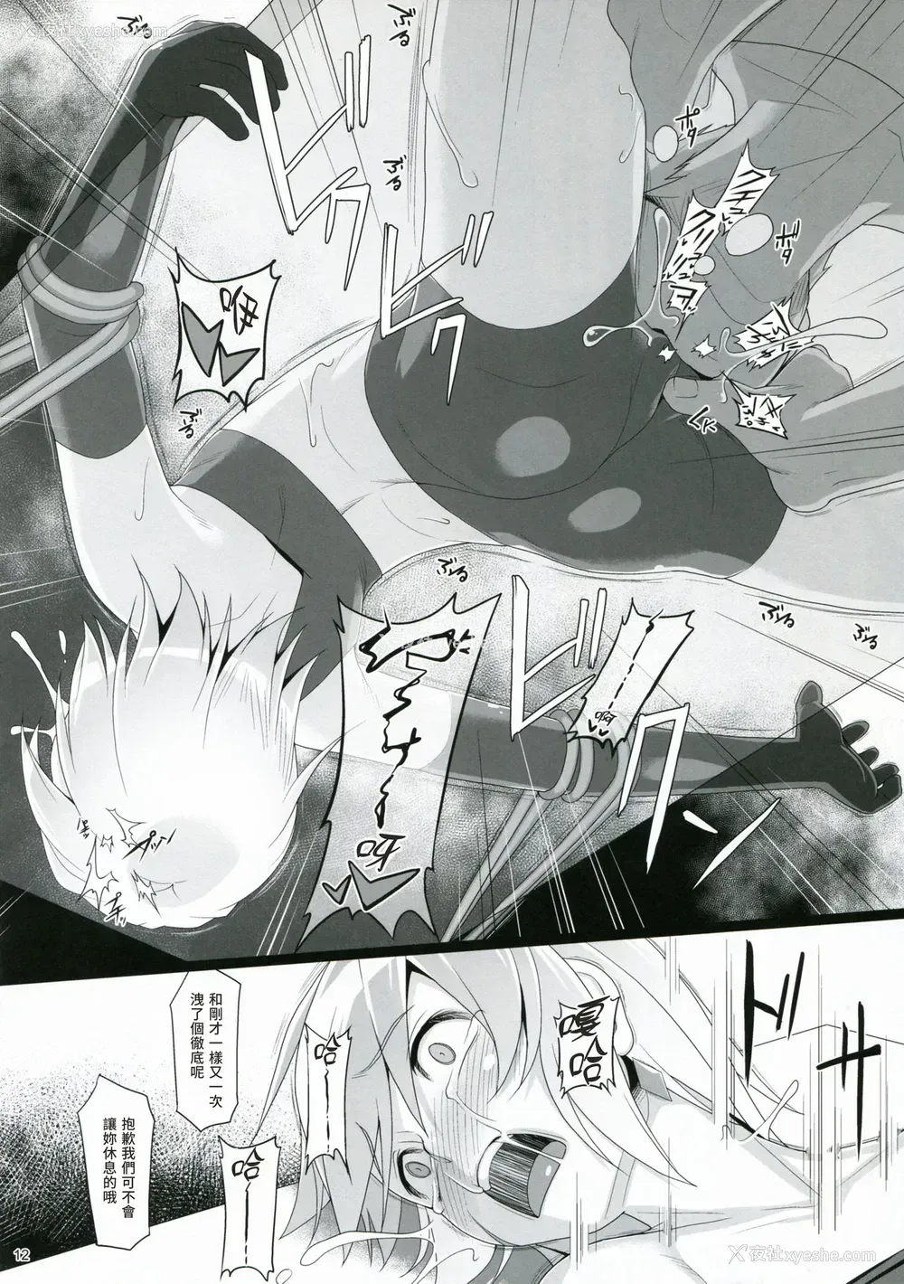 11P - (COMIC1☆15) [AERIAL RAVE (Jacky)] Chris Luck Overflow 2 (この素晴らしい世界に祝福を!) [中国翻訳]