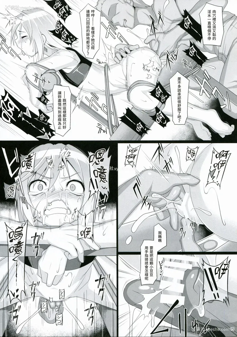 14P - (COMIC1☆15) [AERIAL RAVE (Jacky)] Chris Luck Overflow 2 (この素晴らしい世界に祝福を!) [中国翻訳]