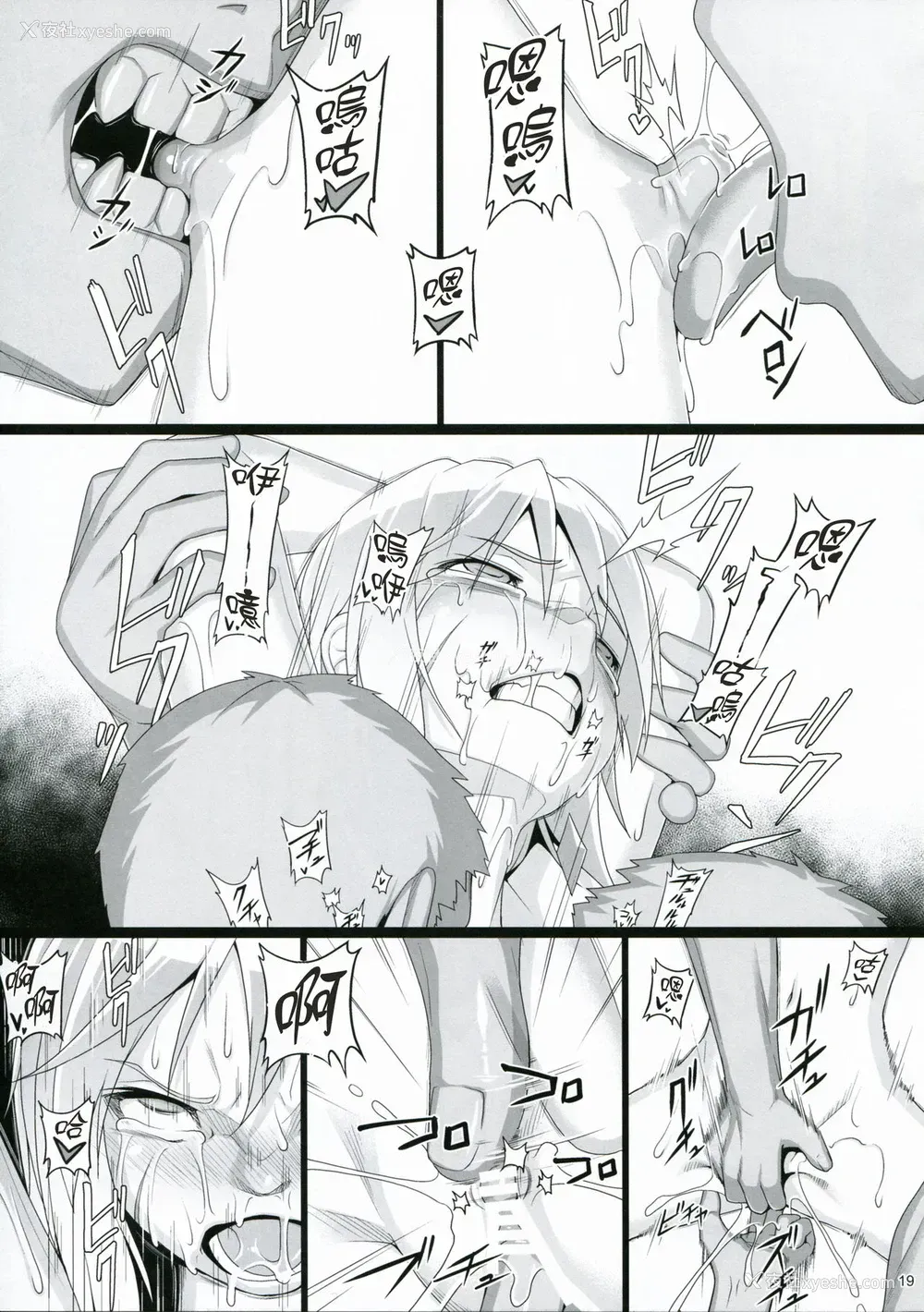 18P - (COMIC1☆15) [AERIAL RAVE (Jacky)] Chris Luck Overflow 2 (この素晴らしい世界に祝福を!) [中国翻訳]