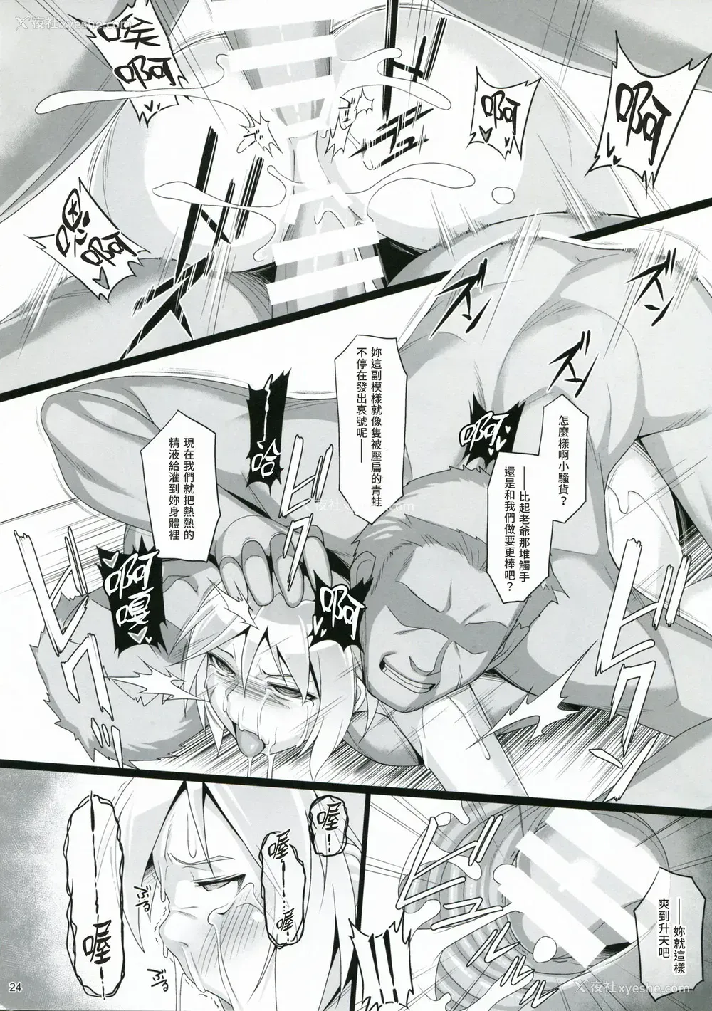 23P - (COMIC1☆15) [AERIAL RAVE (Jacky)] Chris Luck Overflow 2 (この素晴らしい世界に祝福を!) [中国翻訳]