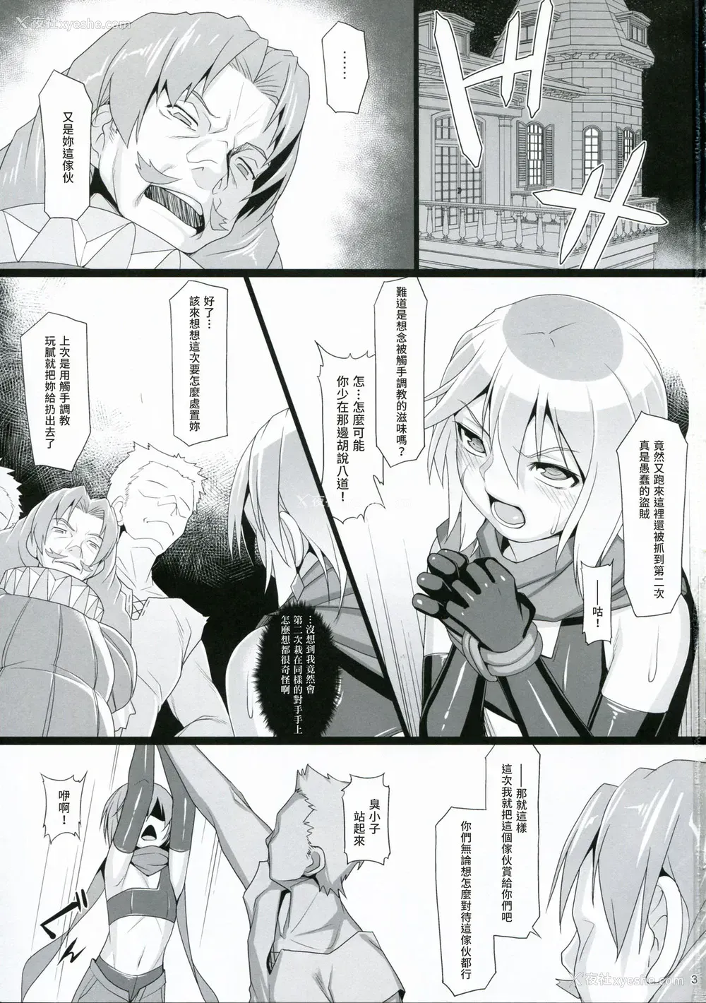 2P - (COMIC1☆15) [AERIAL RAVE (Jacky)] Chris Luck Overflow 2 (この素晴らしい世界に祝福を!) [中国翻訳]