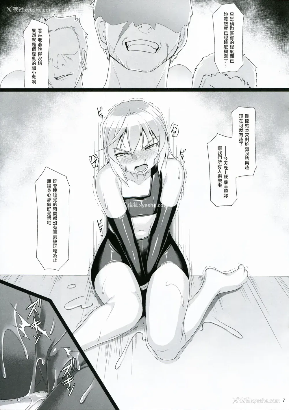 6P - (COMIC1☆15) [AERIAL RAVE (Jacky)] Chris Luck Overflow 2 (この素晴らしい世界に祝福を!) [中国翻訳]