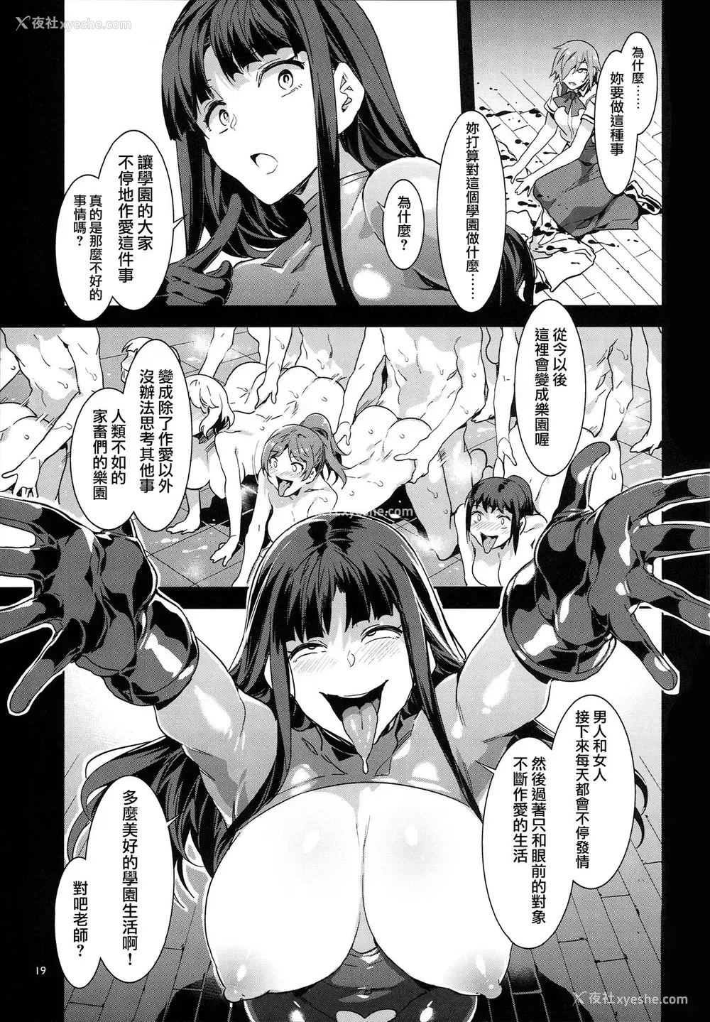 18P - (C94) [ありすの宝箱 (水龙敬)] MC学园 八时限目 [中国翻訳]