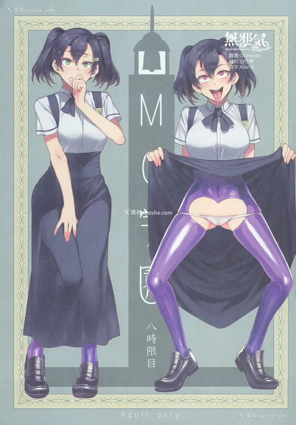 1P - (C94) [ありすの宝箱 (水龙敬)] MC学园 八时限目 [中国翻訳]