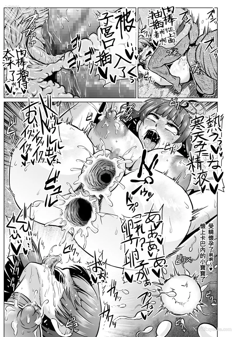 20P - [ONEONE1 (アヘ丸)] 肉便嬢のカバ○リちゃん (甲鉄城のカバネリ) [中国翻訳] [DL版]