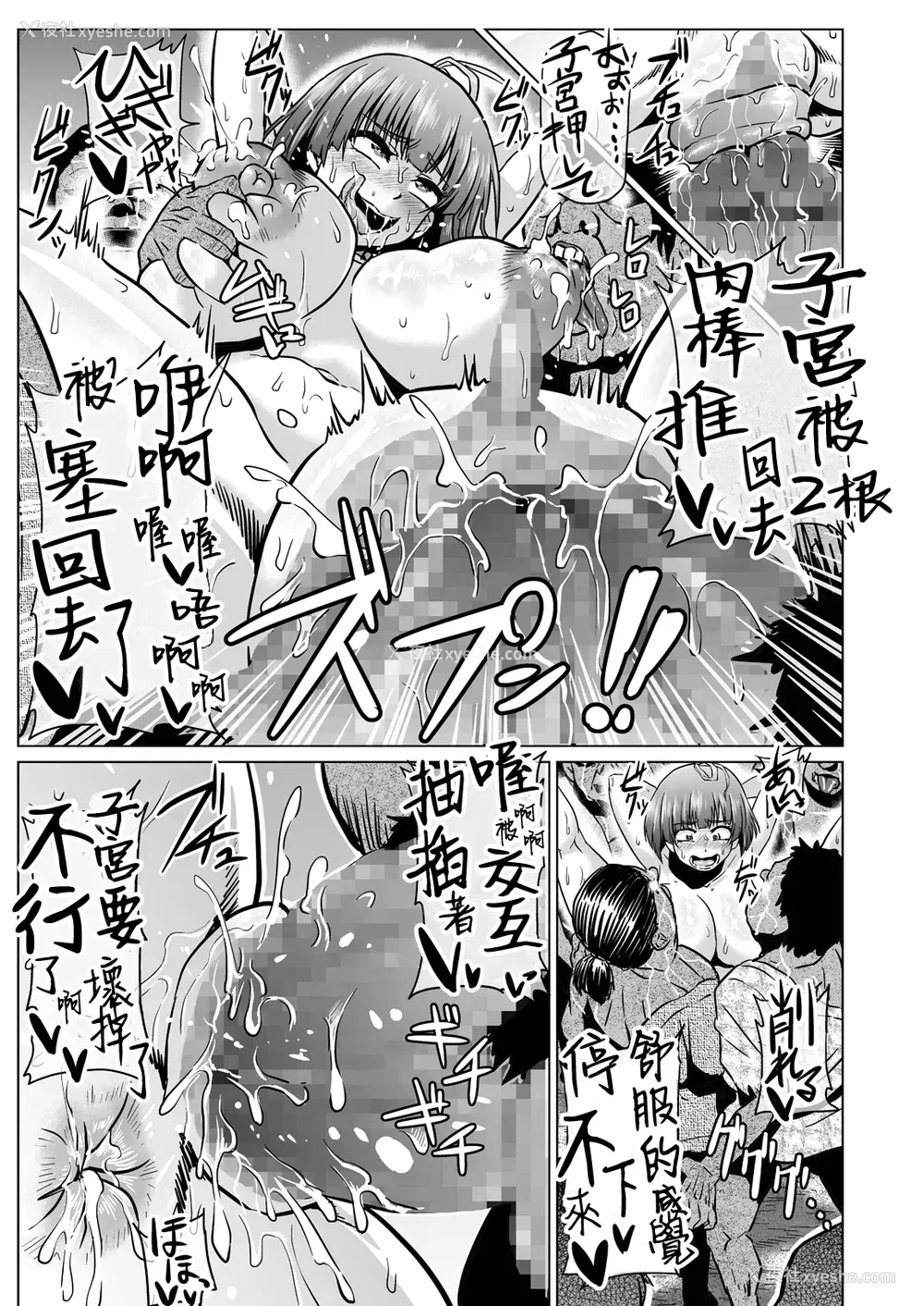 22P - [ONEONE1 (アヘ丸)] 肉便嬢のカバ○リちゃん (甲鉄城のカバネリ) [中国翻訳] [DL版]