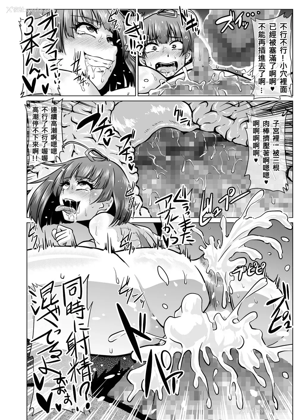 23P - [ONEONE1 (アヘ丸)] 肉便嬢のカバ○リちゃん (甲鉄城のカバネリ) [中国翻訳] [DL版]