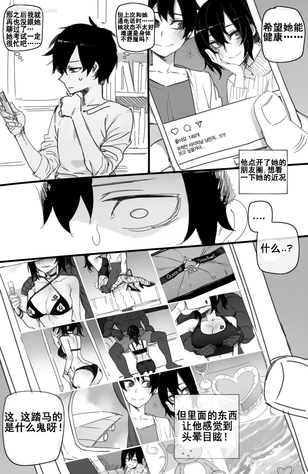 10P - [ratatatat74] 072021 reward [Chinese] [流木个人汉化]