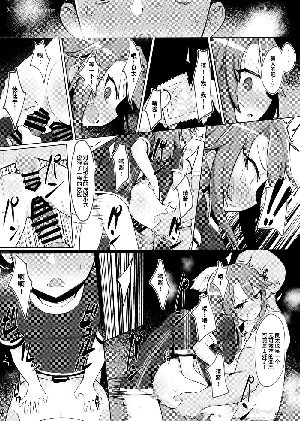 12P - (C97) [ぷち町屋 (kylin)] みんなの晴ちゃん (アイドルマスター シンデレラガールズ) [中国翻訳]